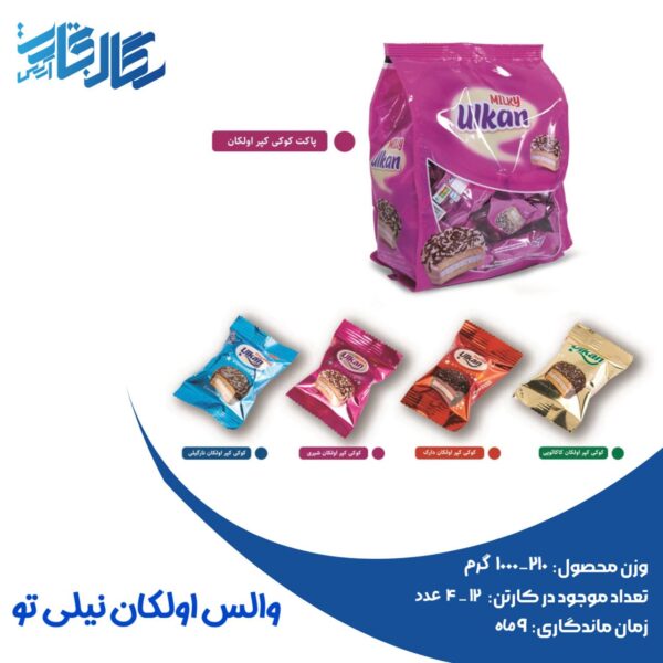 والس اولکان نیلی تو - Image 4