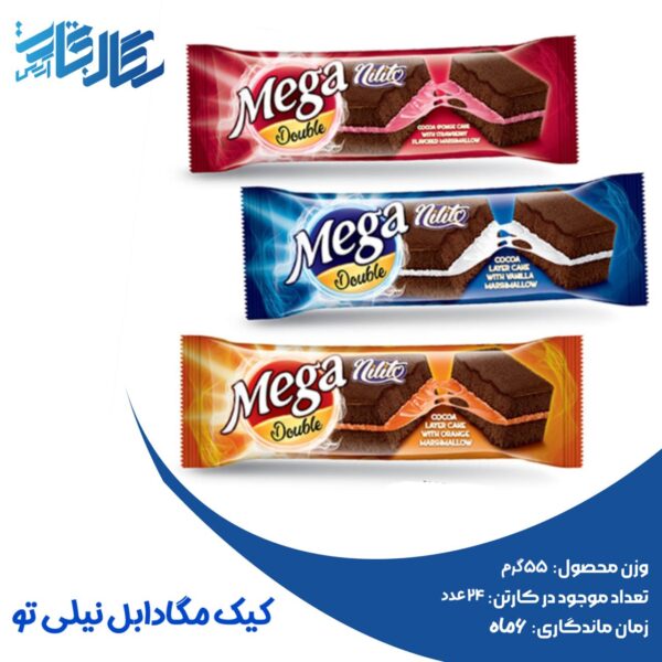 کیک مگا دابل نیلی تو