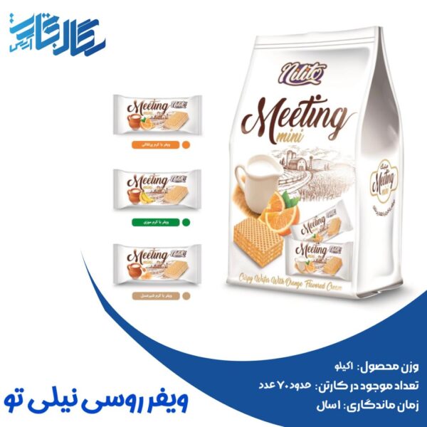 ویفر مینی میتینگ نیلی تو ( ویفر روسی )
