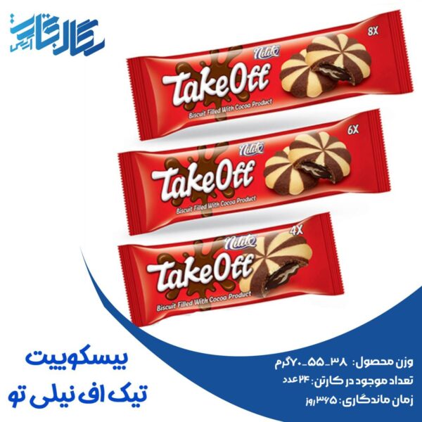 بیسکوئیت تیک  اف نیلی تو