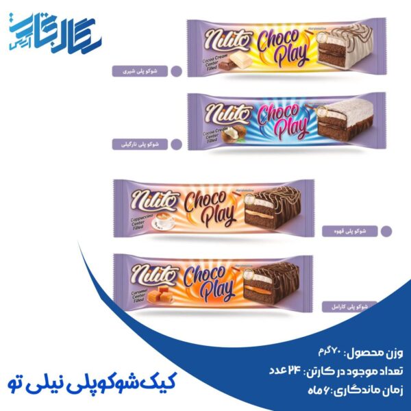 کیک شوکو پلی نیلی تو