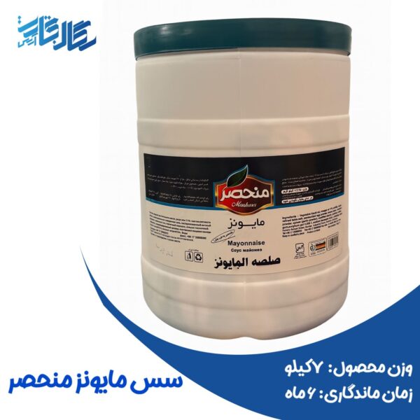 سس مایونز منحصر