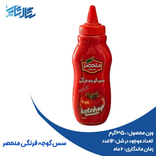 سس موشکی گوجه فرنگی منصر