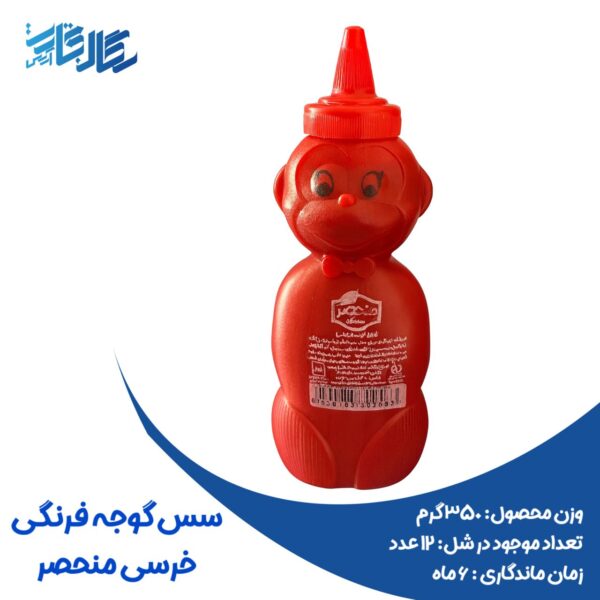 سس خرسی گوجه فرنگی منحصر
